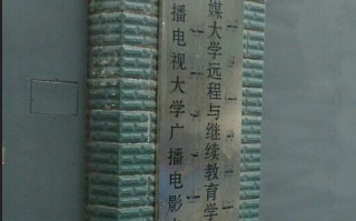 新疆广播电视大学改名叫什么