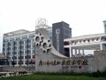 厦门卫生职业中专学校