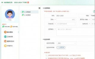 中小学综合素质评价平台登录入口