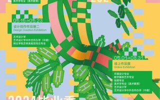 湖南师范大学美术学院2024年优秀大学生