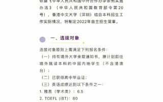 香港中文大学深圳校区本科招生网