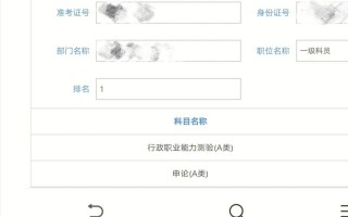 2025江苏省考成绩出来了吗