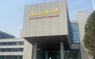 湖北工业大学是211学校吗