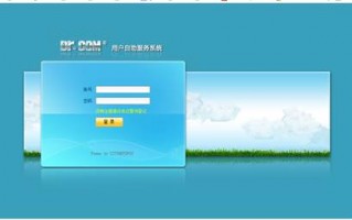 西航统一身份认证平台登录入口