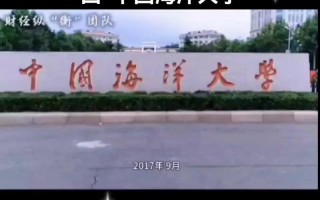 中国海洋大学青岛学院为什么改名