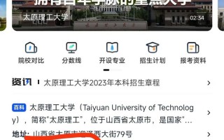 太原理工大学教务处官网登录入口