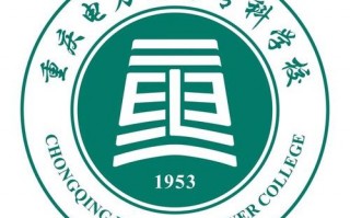 重庆电力高等专科学校官网网址
