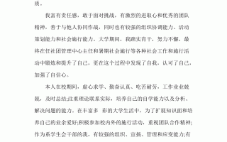 c证典型个性特长叙述300字