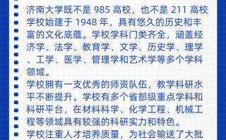 济南大学是958还是211
