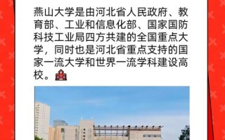 燕山大学比一般211大学好吗