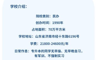 山东工程职业技术大学官网首页