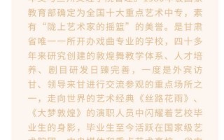 甘肃省艺术学校2024招生简章