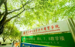 重庆师范涉外商贸学院是二本吗