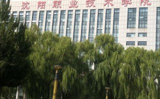 沈阳技术学校哪家正规
