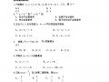 广西中职生对口升学考试的试题