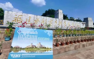 福建水利水电职业技术学校官网
