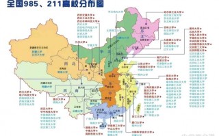 全国985和211学校名单一览表