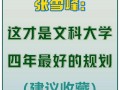 张雪峰怎样评价四川电影电视学院