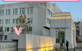 天津理工大学是211还是985