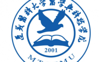 遵义医科大学与医学科技学院