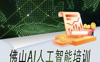 ai人工智能培训班一般学费多少