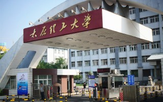 太原理工大学教务处学生入口