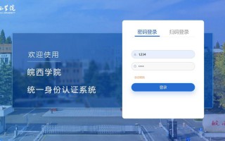 武汉理工大学教务信息系统登录