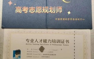 人社部认可的高考志愿指导师