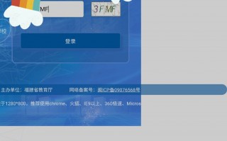 综合素质评价平台系统登录手机版