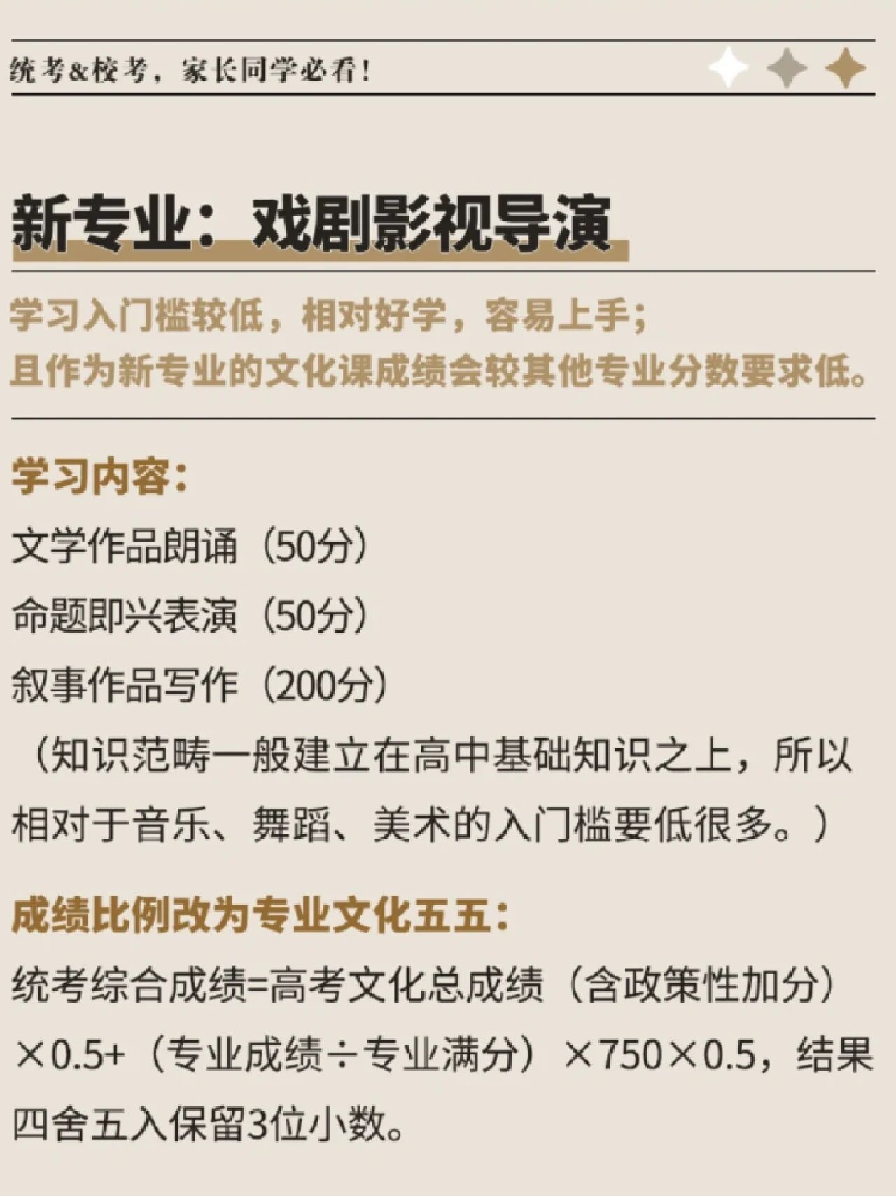 2024年编导专业会取消艺考吗-第1张图片