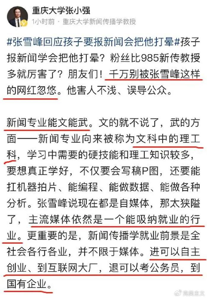 张雪峰评价海南热带海洋学院-第1张图片