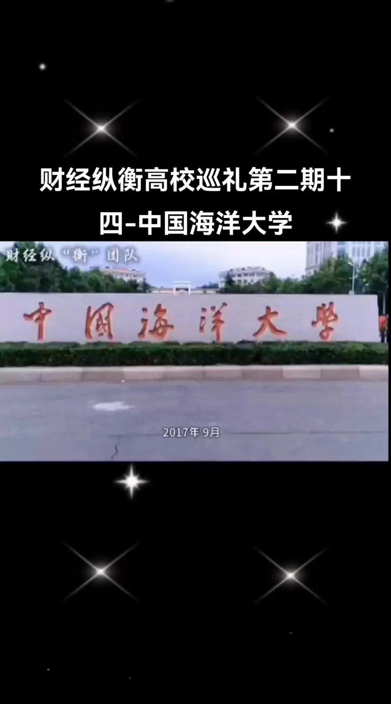 中国海洋大学青岛学院为什么改名-第1张图片