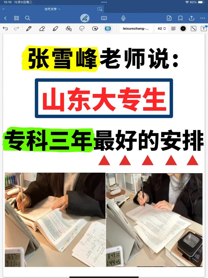 张雪峰评价太原师范学院的句子-第1张图片