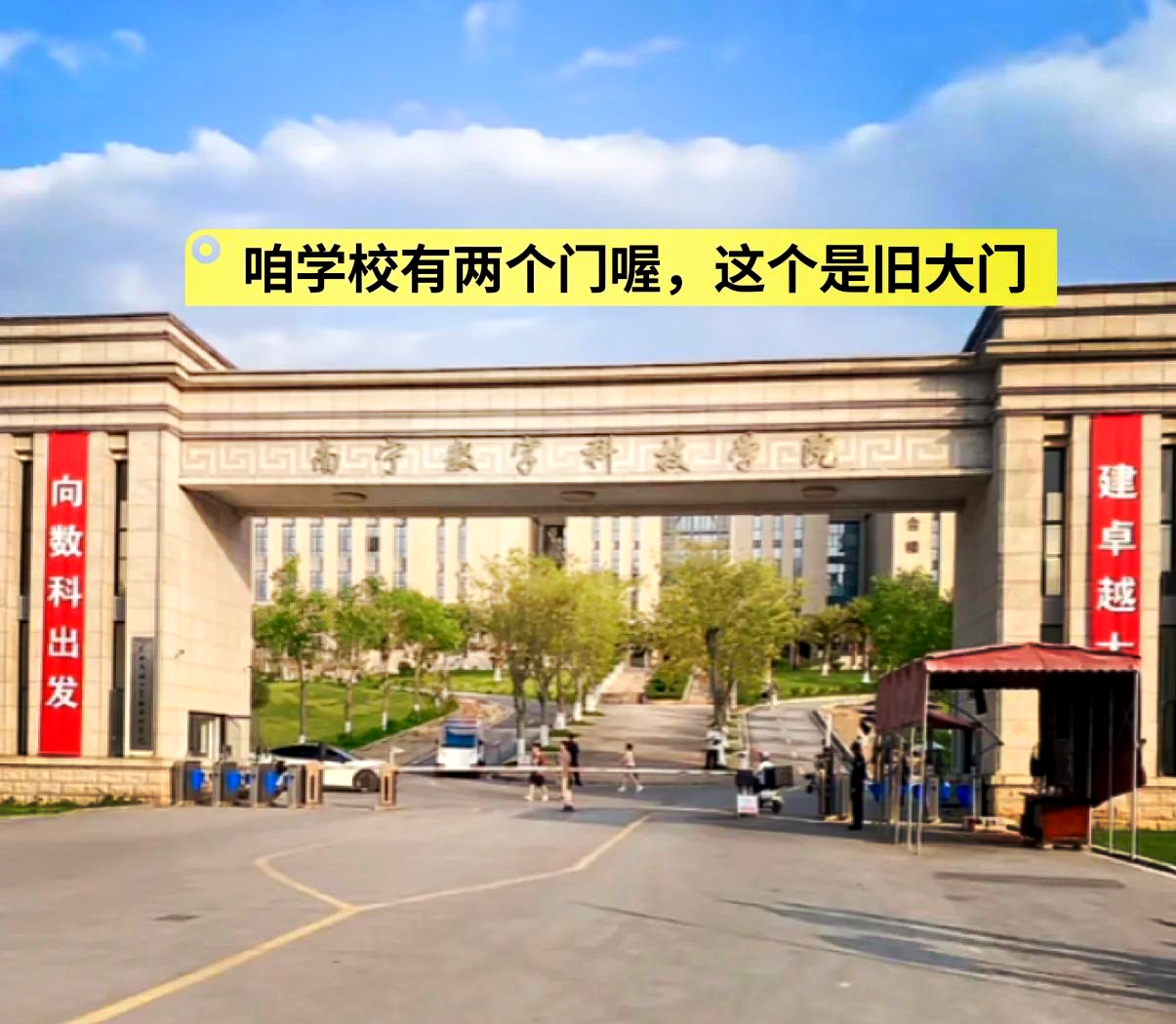 广西民族大学相思湖学院是民办吗-第1张图片