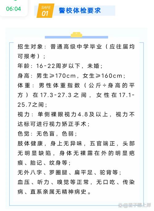 广东司法警官职业学院招生条件-第1张图片