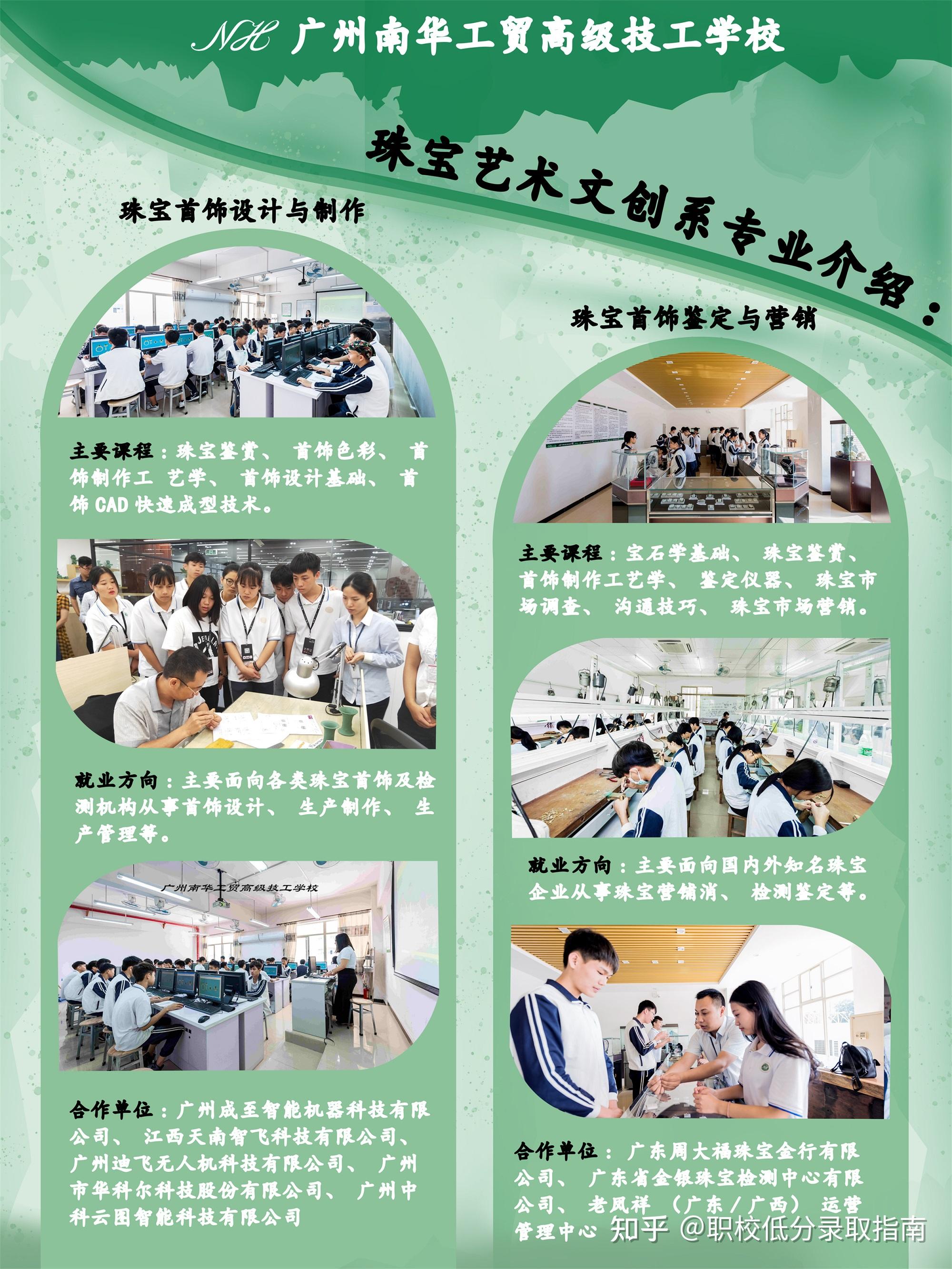 广州市工贸技师学院招生官网-第1张图片