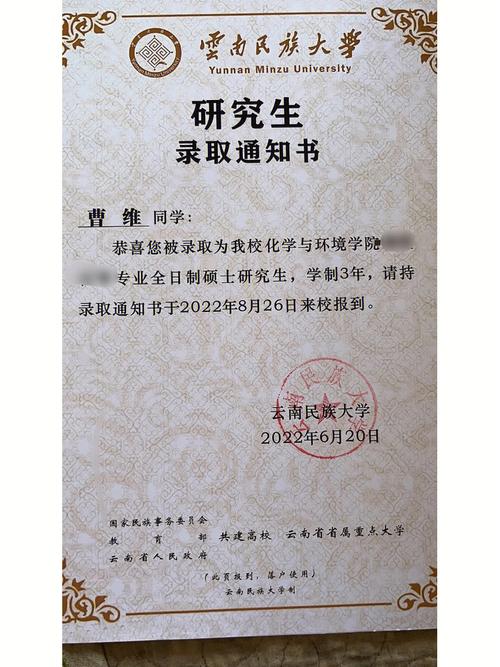 2025云南民族大学考研参考书-第1张图片