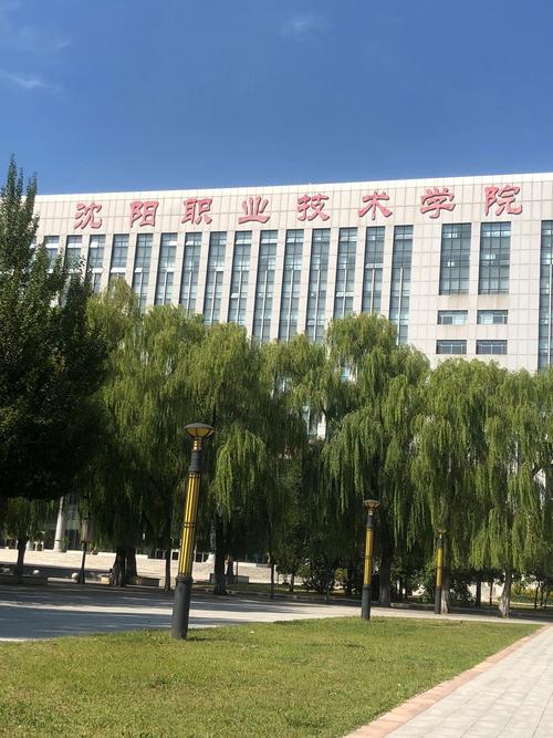 沈阳技术学校哪家正规-第1张图片