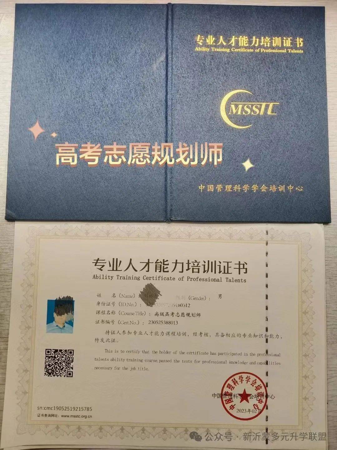人社部认可的高考志愿指导师-第1张图片