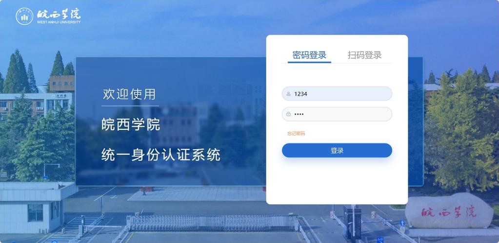 武汉理工大学教务信息系统登录-第1张图片