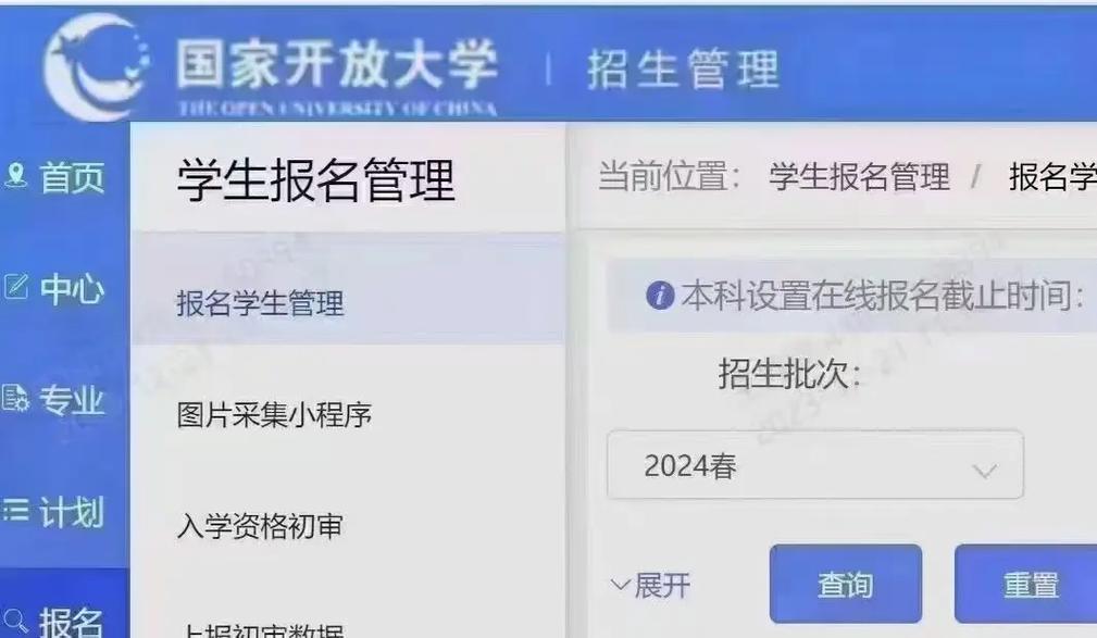 国开大学官方网入口在线报名-第1张图片