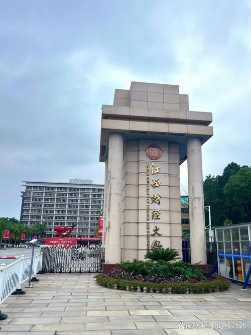 江西财经大学是985还是211-第1张图片