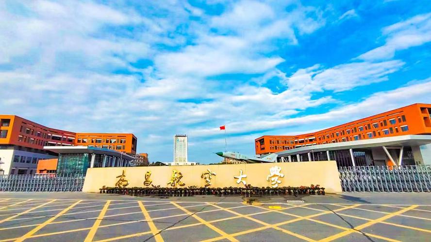 南昌航空大学是985还是211-第1张图片