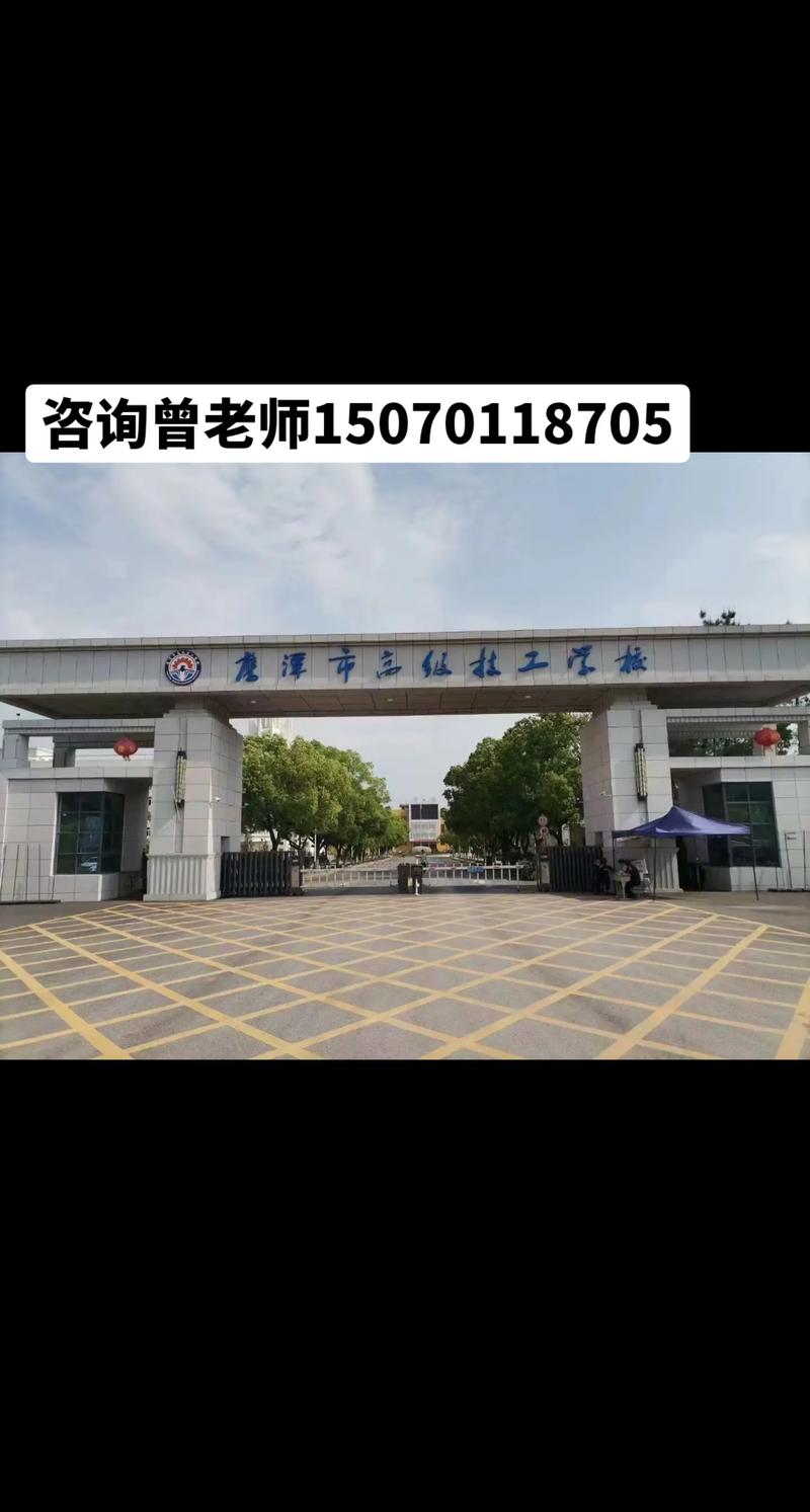 鹰潭高级技工学校是公办的吗-第1张图片