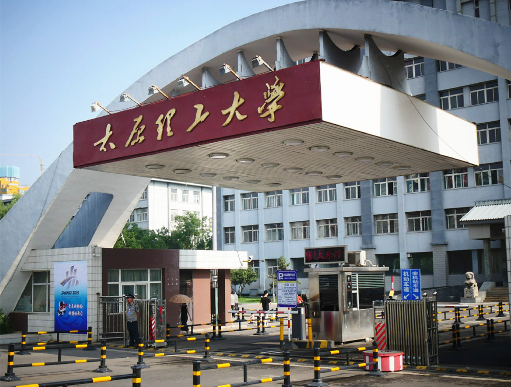 太原理工大学教务处学生入口-第1张图片