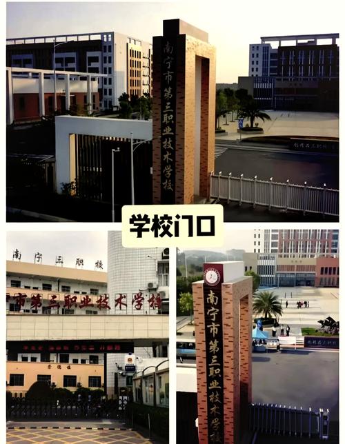南宁3+2中专大专连读的学校-第1张图片