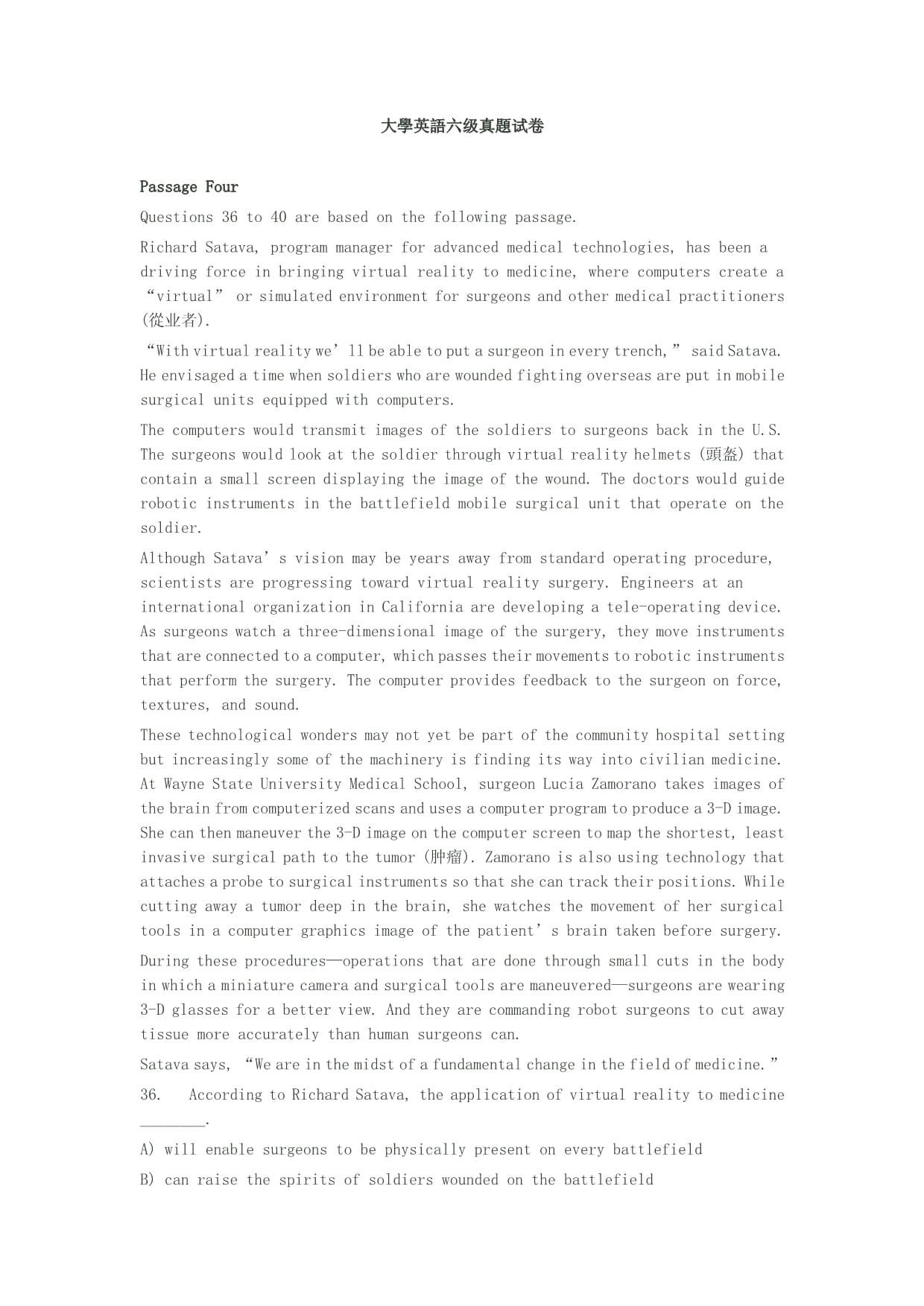 2024六级真题及答案pdf-第1张图片