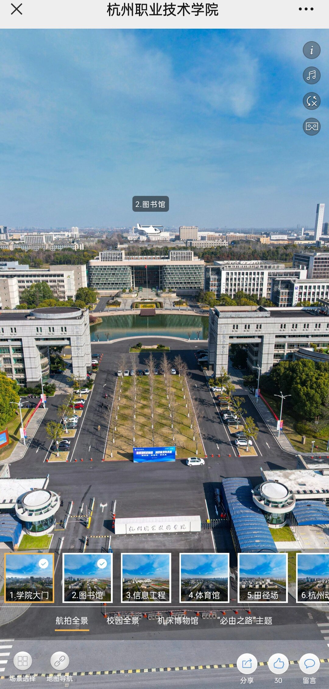 杭州外地人可以上的职业学校(建议收藏)-第1张图片