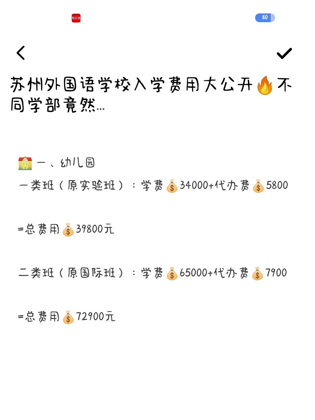 苏州外国语学校入学条件和费用-第1张图片