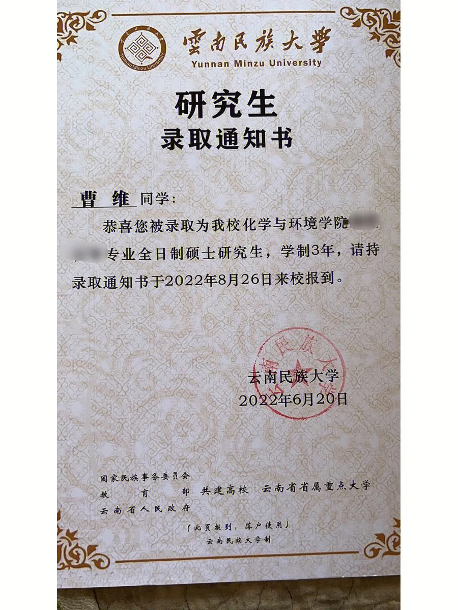 云南民族大学考研官网2025年-第1张图片